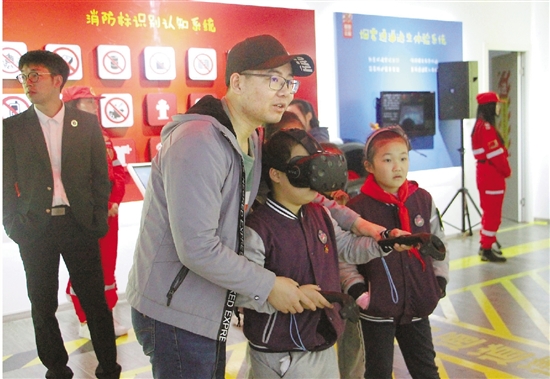 消防体验馆